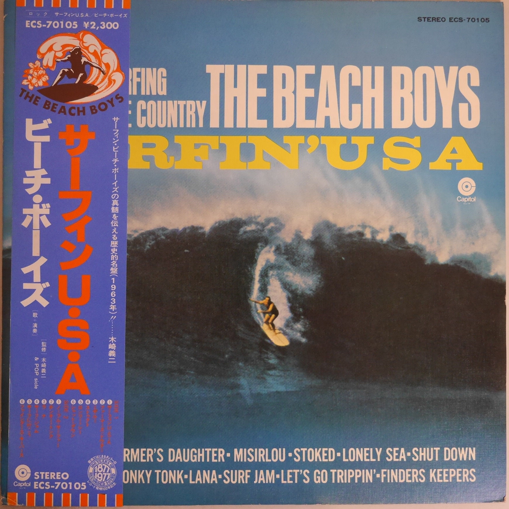 THE BEACH BOYS / サーフィン U.S.A
