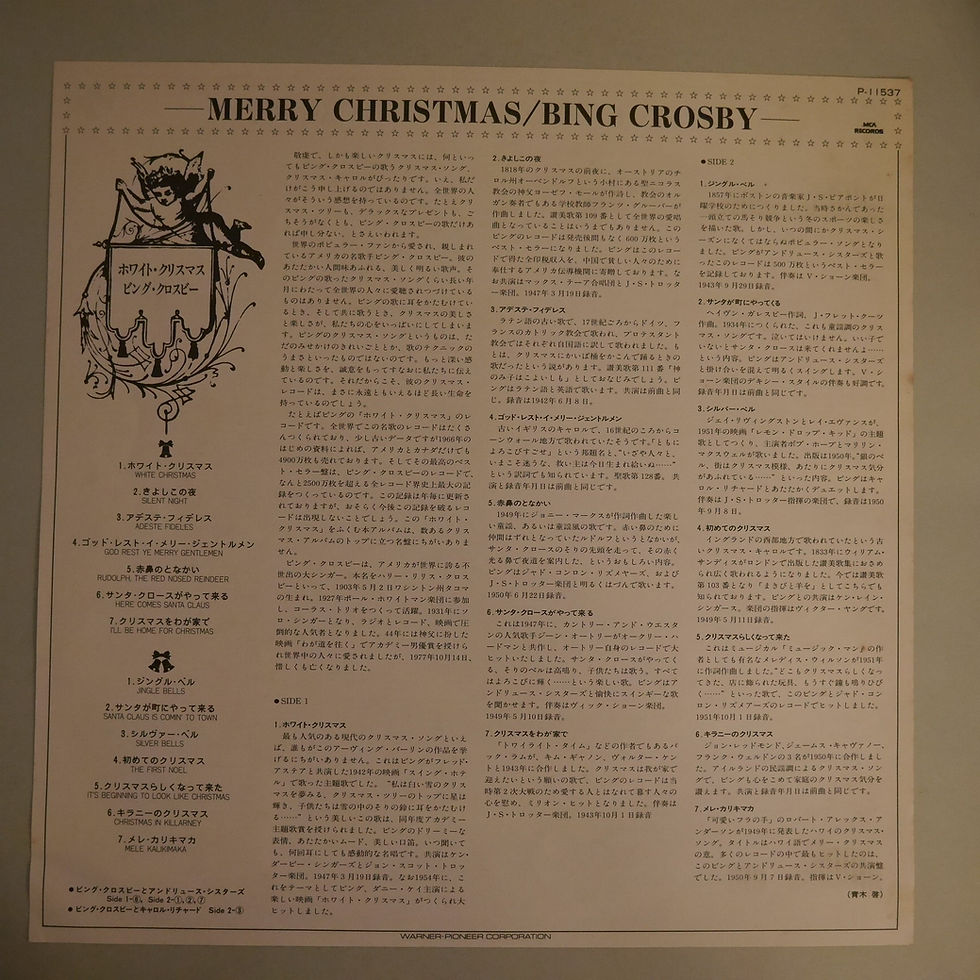 サムネイル： BING CROSBY / MERRY CHRISTMAS