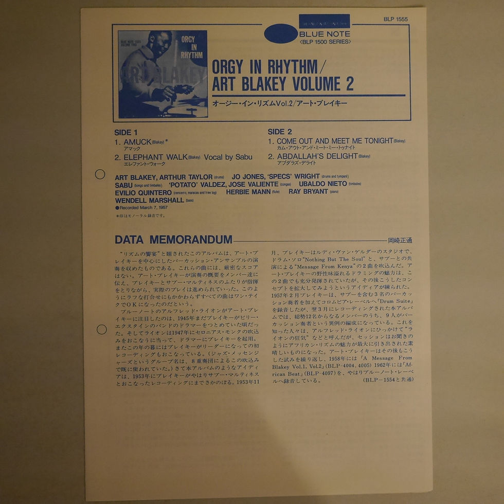 サムネイル： Art Blakey / Orgy In Rhythm VOL.2
