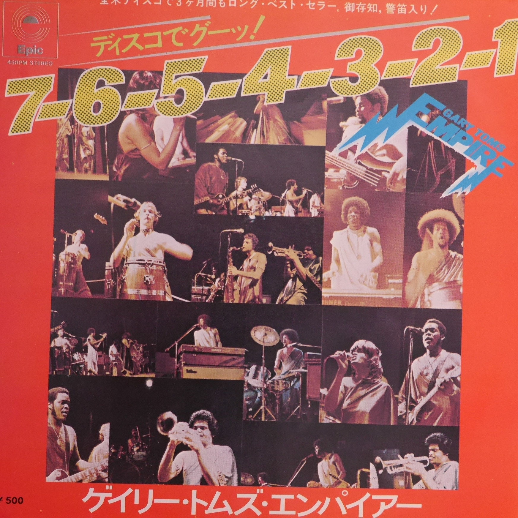 Gary Toms Empire /ゲイリー・トムズ・エンパイアー / 7-6-5-4-3-2-1 (ﾃﾞｨｽｺでｸﾞｰッ)