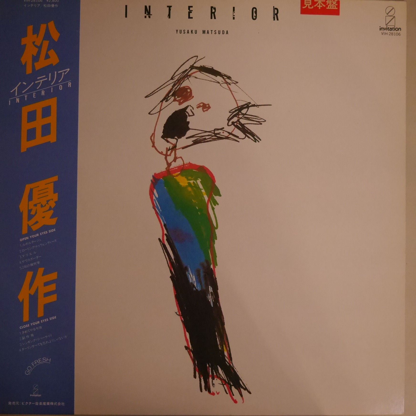 松田優作 / Interior