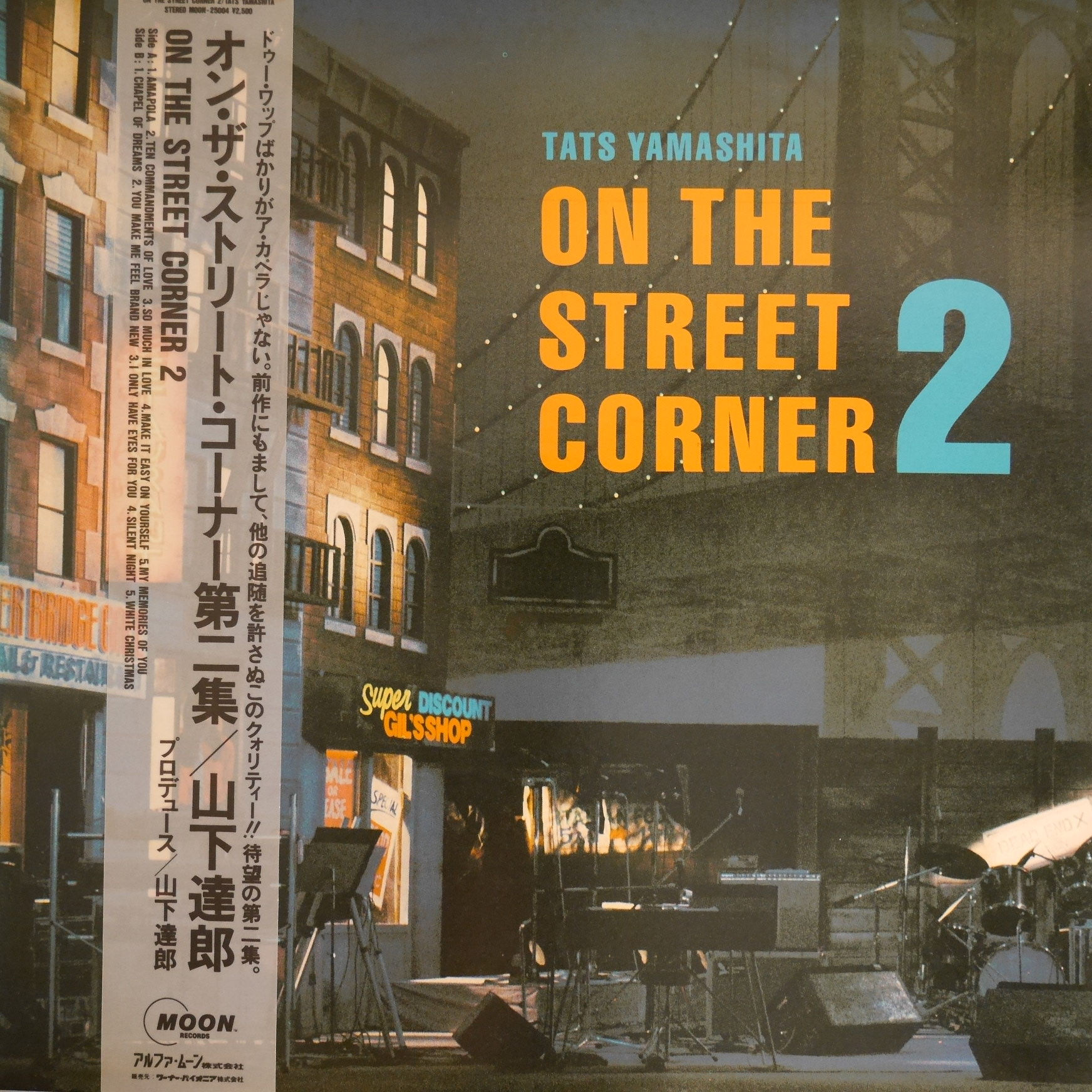 山下達郎 / ON THE STREET CORNER 2