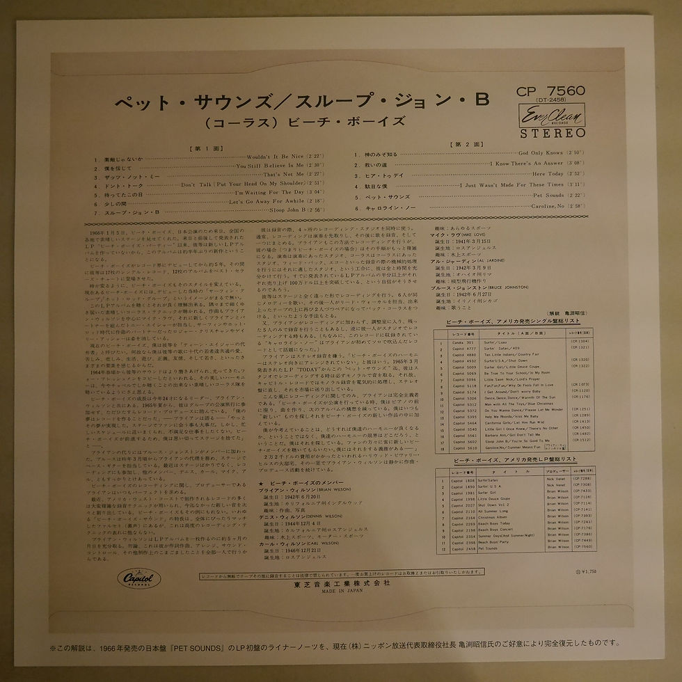 サムネイル： THE BEACH BOYS / Pet Sounds (赤盤, MONO）