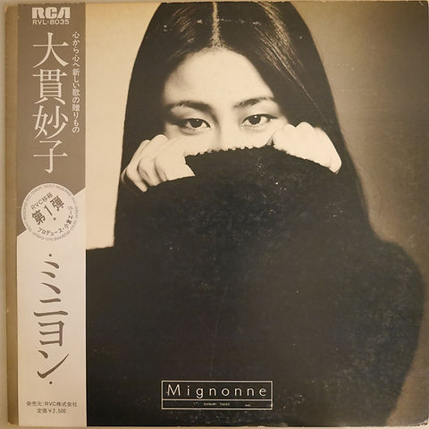大貫妙子 / ミニヨン(見本盤+プロモメディア・キット) | anchorrecord 大貫妙子 / ミニヨン(見本盤+プロモメディア・キット) | anchorrecord
