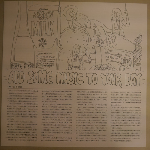 山下達郎 / Add Some Music To Your Day | anchorrecord