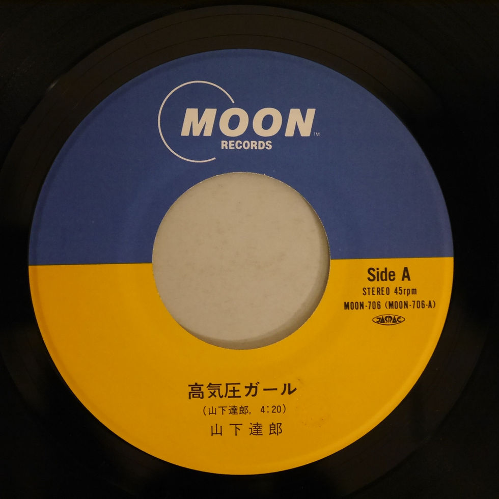 サムネイル： 山下達郎 / 高気圧ガール (7")