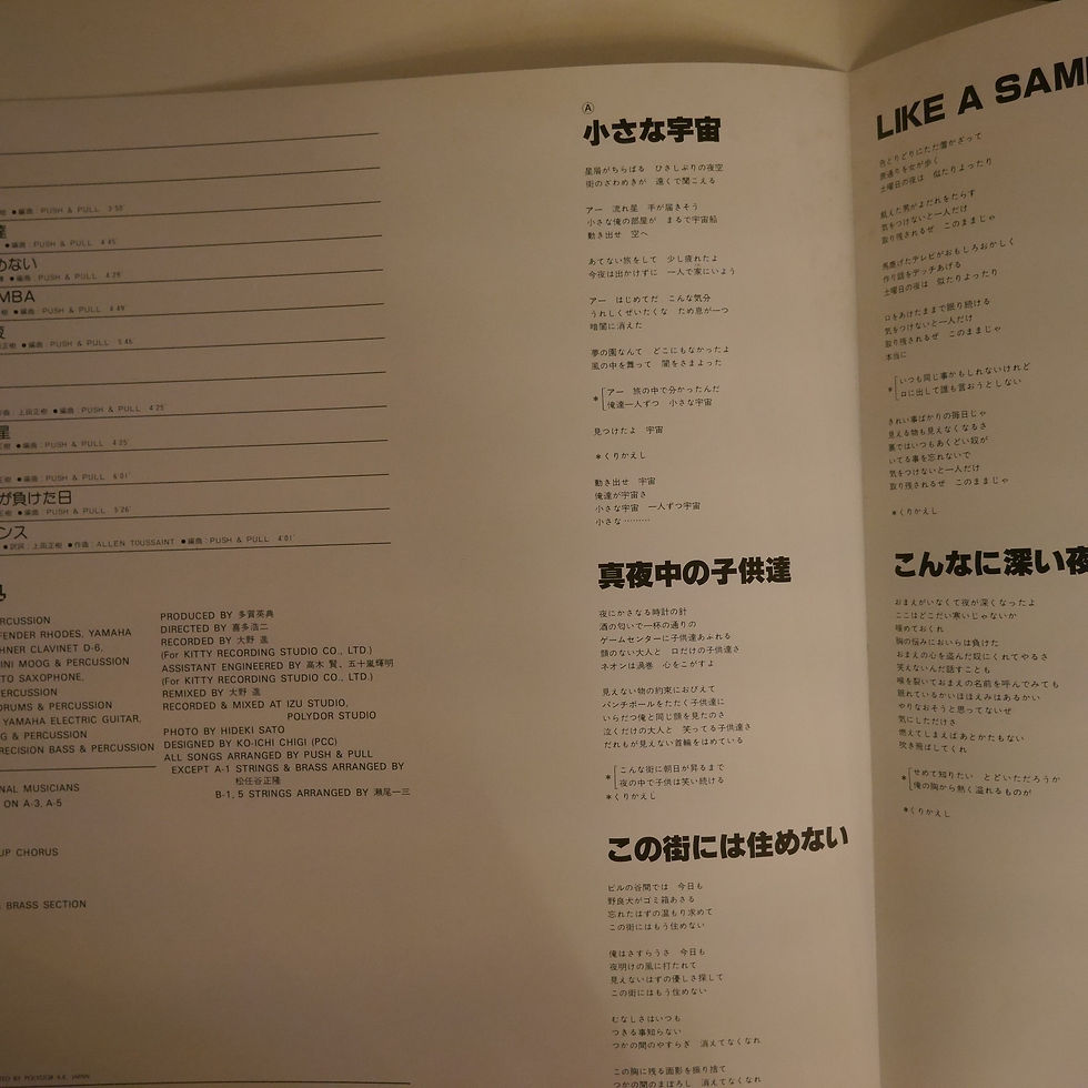 上田 正樹 / Push & Pull | anchorrecord