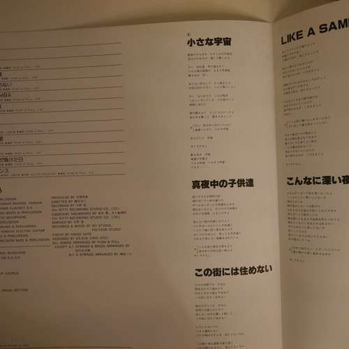 上田 正樹 / Push & Pull | anchorrecord