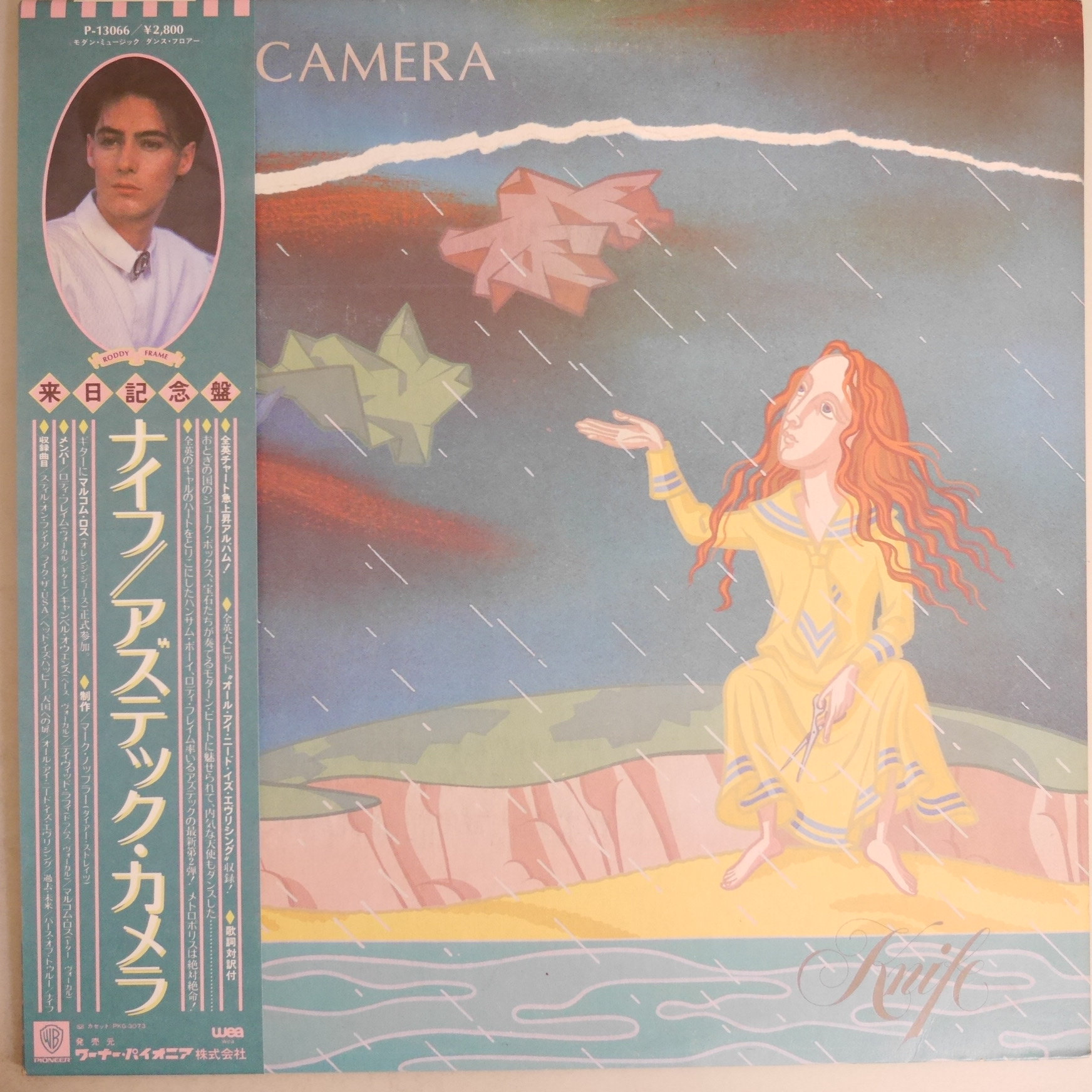 Aztec Camera Knife 見本盤 Anchorrecord Aztec Camera Knife 見本盤 Anchorrecord