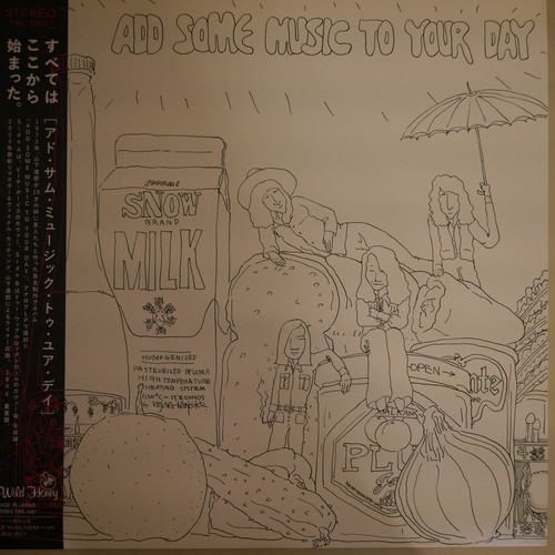 山下達郎 / ADD SOME MUSIC TO YOUR DAYS (LP) Tatsuro Yamashita - Add Some Music to Your Day LP (Black
