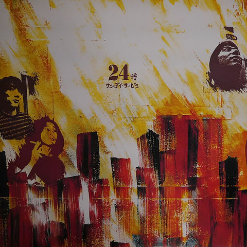 サニーデイ　サービス　24時 レコード サニーデイ・サービス / 24時 (2LP+7inch) レコード LP