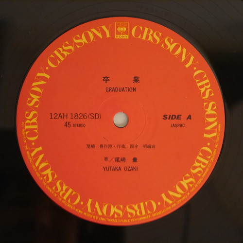 ‼️超レア品‼️尾崎豊 卒業‼️ 尾崎豊 / 卒業 | anchorrecord