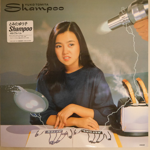 とみたゆう子 / SHAMPOO | anchorrecord