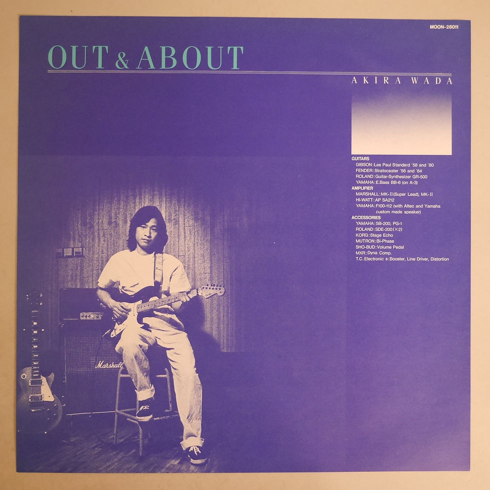 サムネイル： 和田アキラ / Out & About（見本盤）