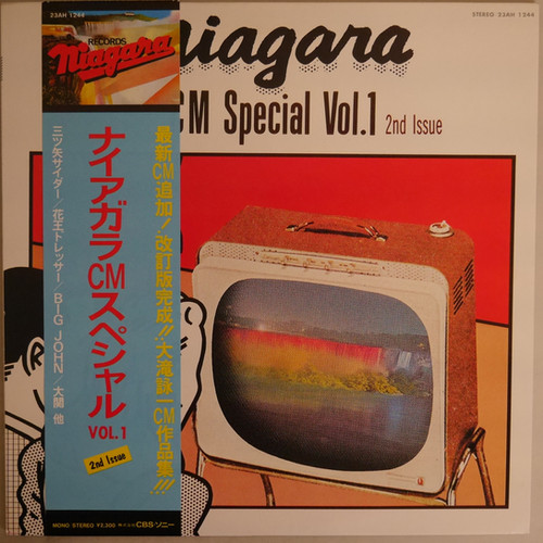 LP ナイアガラ CMスペシャル Vol.2 丸帯付 大瀧詠一 y148 LP