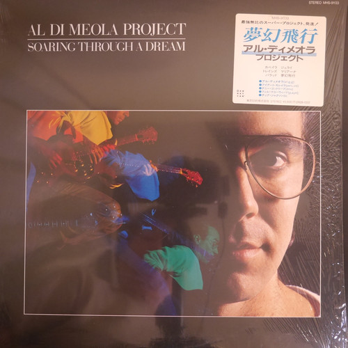 ☆アル・ディメオラ・プロジェクト Al Di Meola Project☆夢幻飛行  