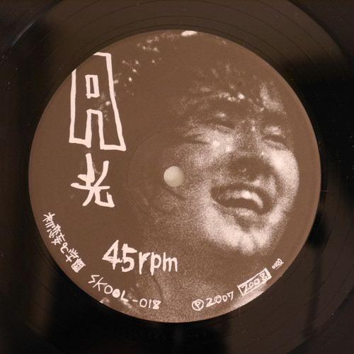 銀杏BOYZ 光　レコード file.jpg