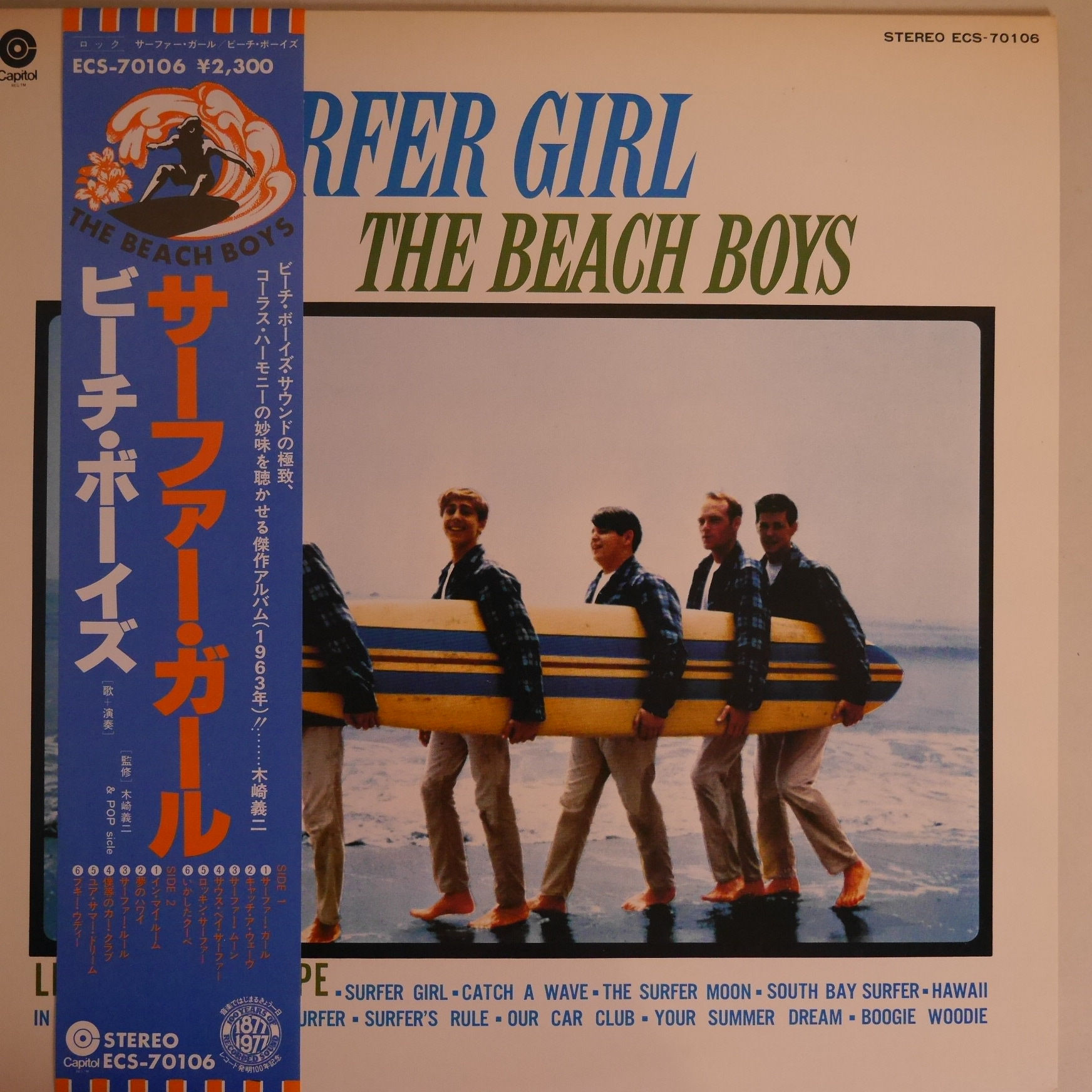 THE BEACH BOYS / サーファー・ガール