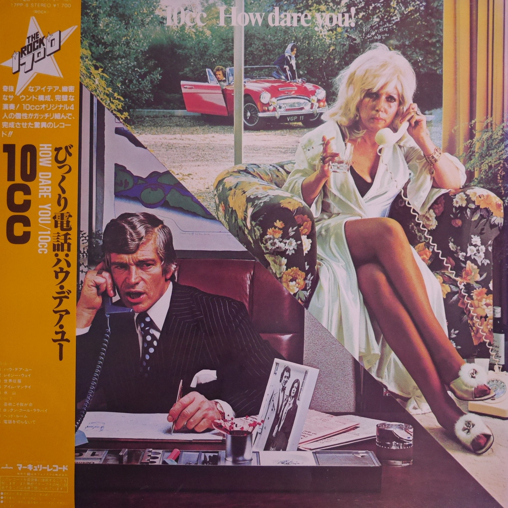 10CC / びっくり電話  HOW DARE YOU!