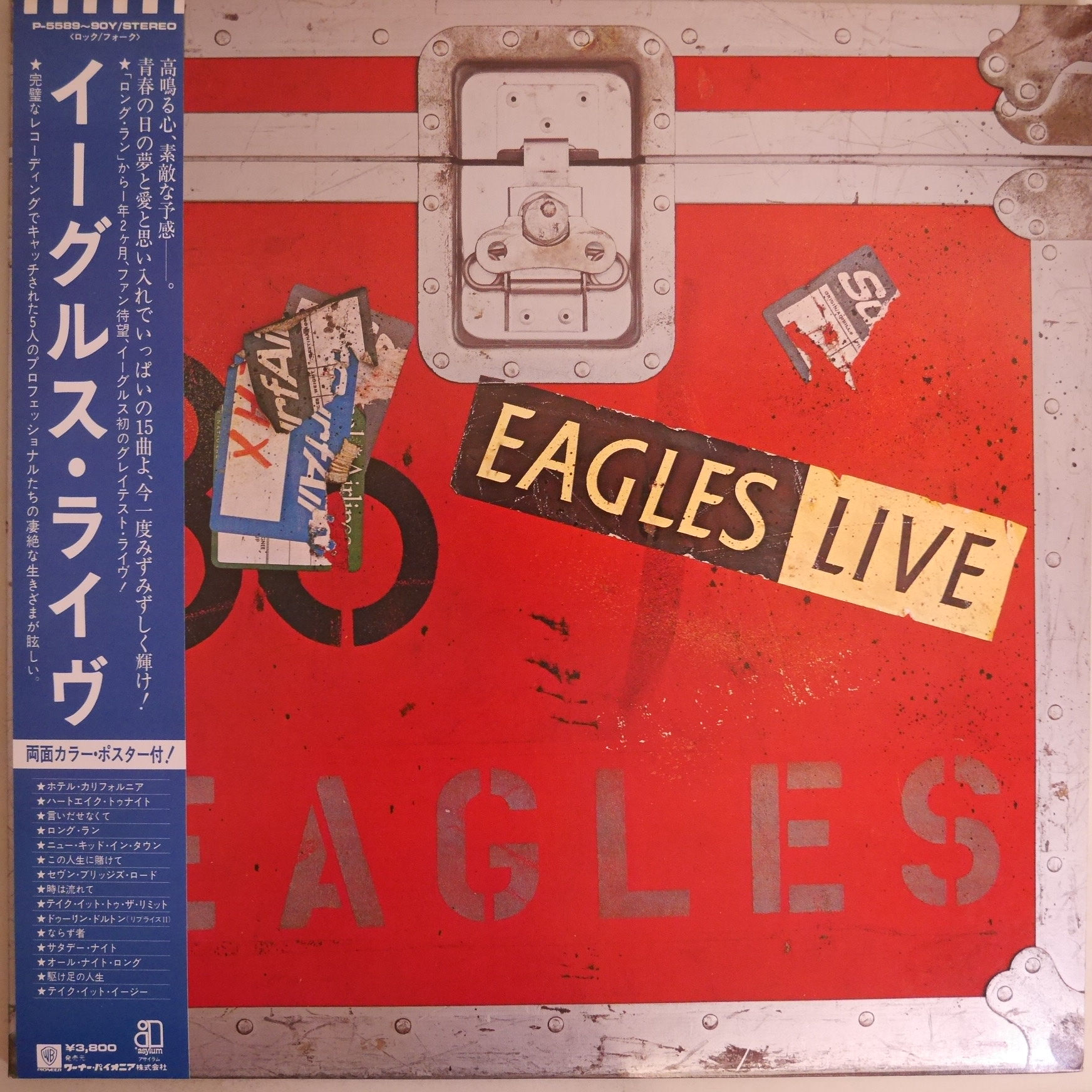EAGLES / イーグルス・ライブ