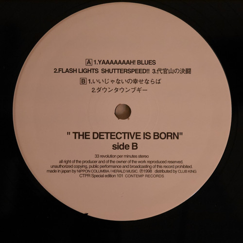 THE DETECTIVE IS BORN リミテッドエディション 代官山物語 O.S.T. 『代官山物語「探偵誕生」』 / DAIKANYAMA LOVE STORY CHAPTER