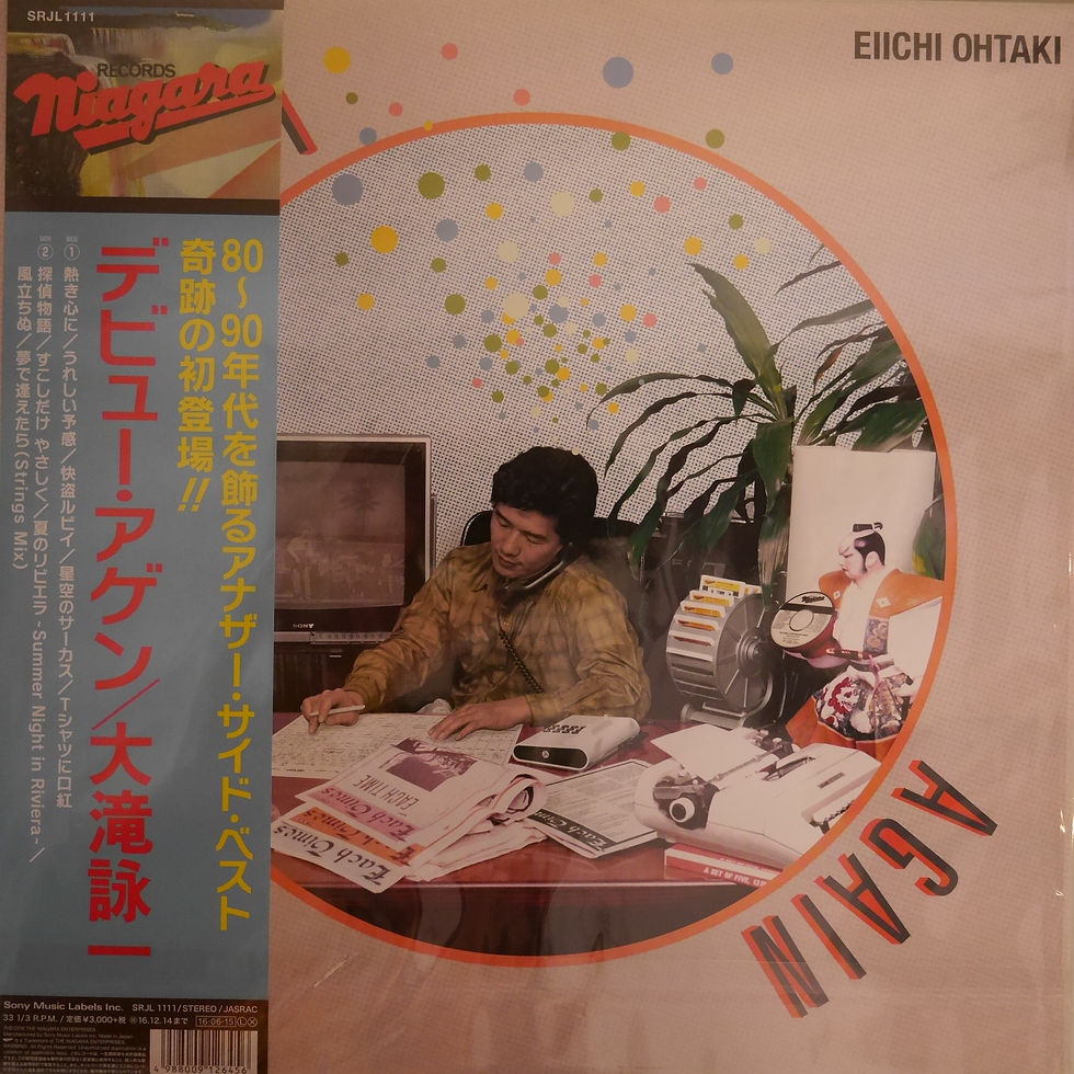 大滝詠一 / デビュー・アゲイン | anchorrecord