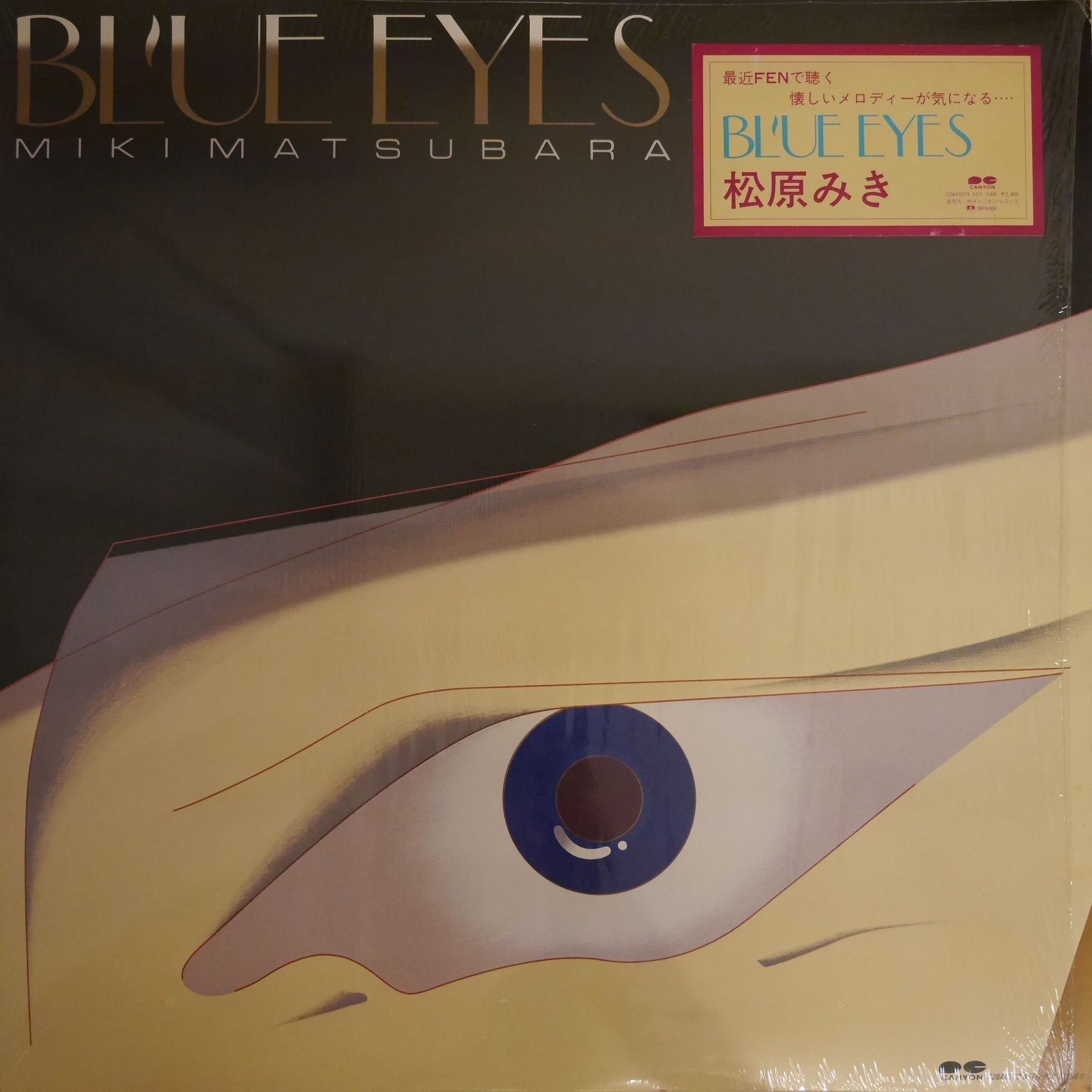 松原みき / BLUE EYES