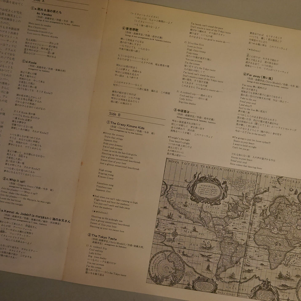 新品同様! 1980年初版盤 サディスティックス 高中正義 後藤次利 高橋幸宏 サディスティックス | サディスティックス | ビクター