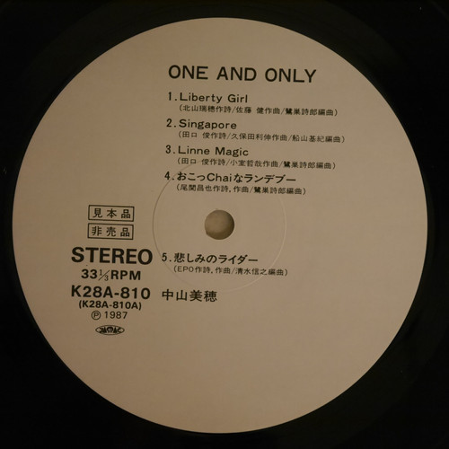 中山美穂　 ONE AND ONL レコード　LP Miho Nakayama – One And Only – Vinyl (LP, Album, Stereo