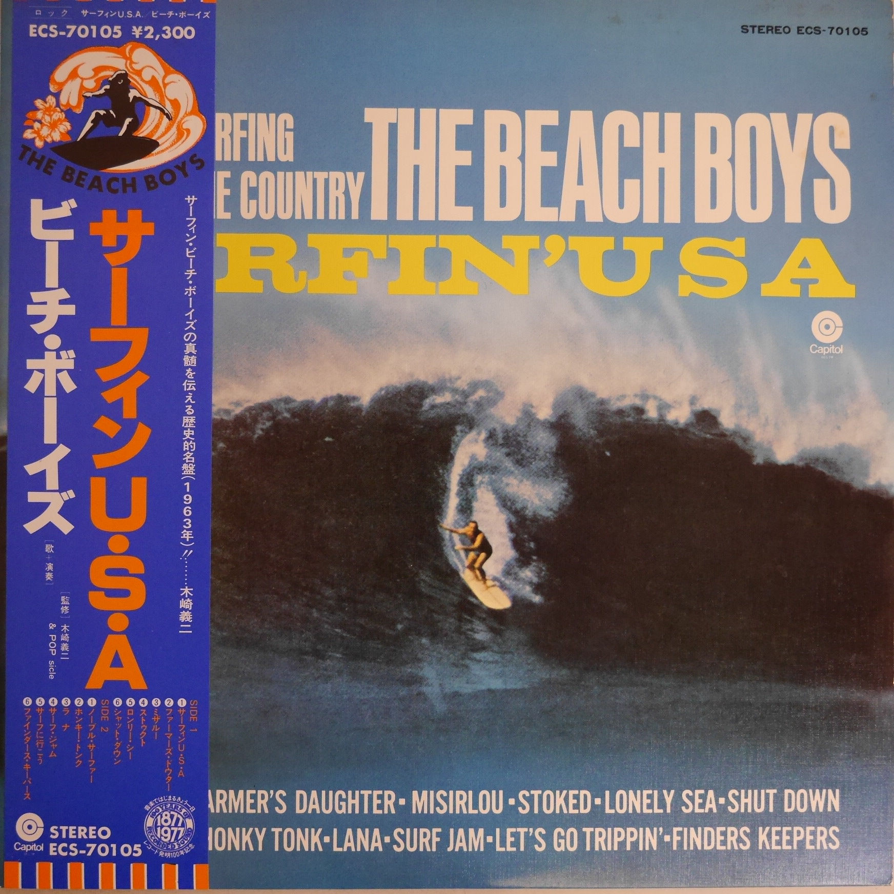 THE BEACH BOYS / サーフィンU.S.A