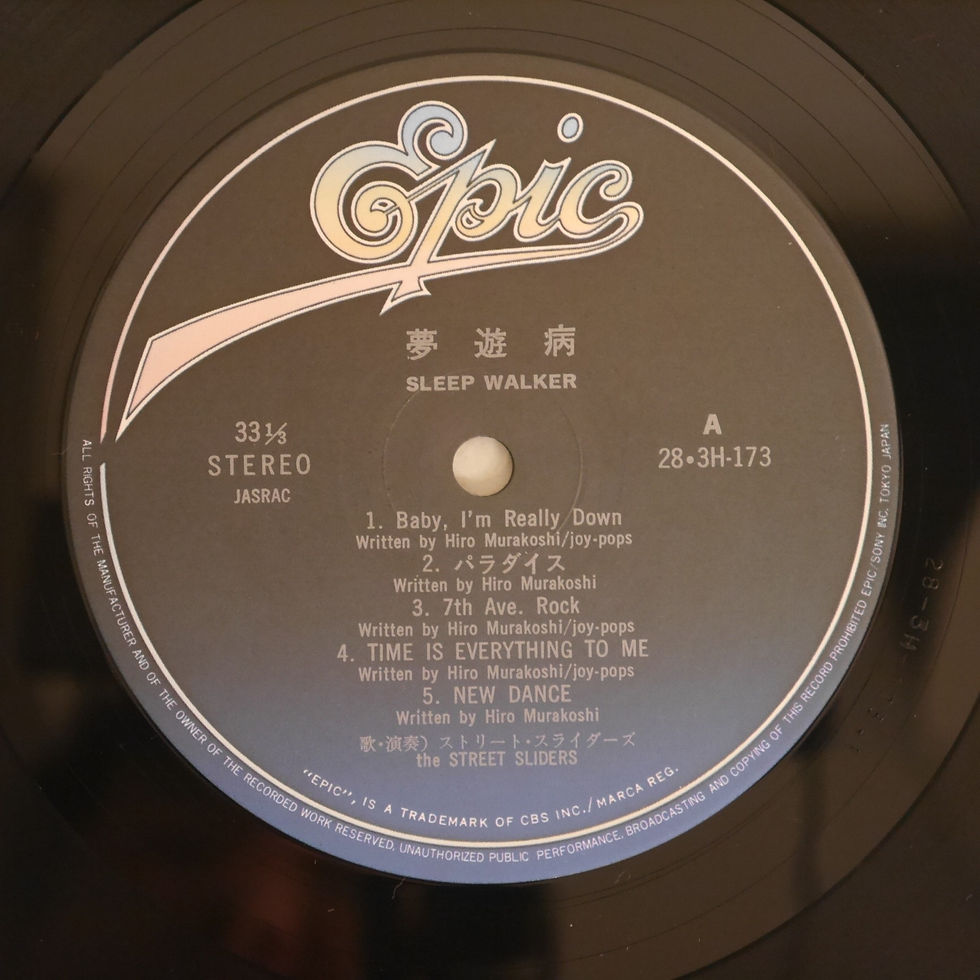 ストリート・スライダース / 夢遊病 = Sleep Walker