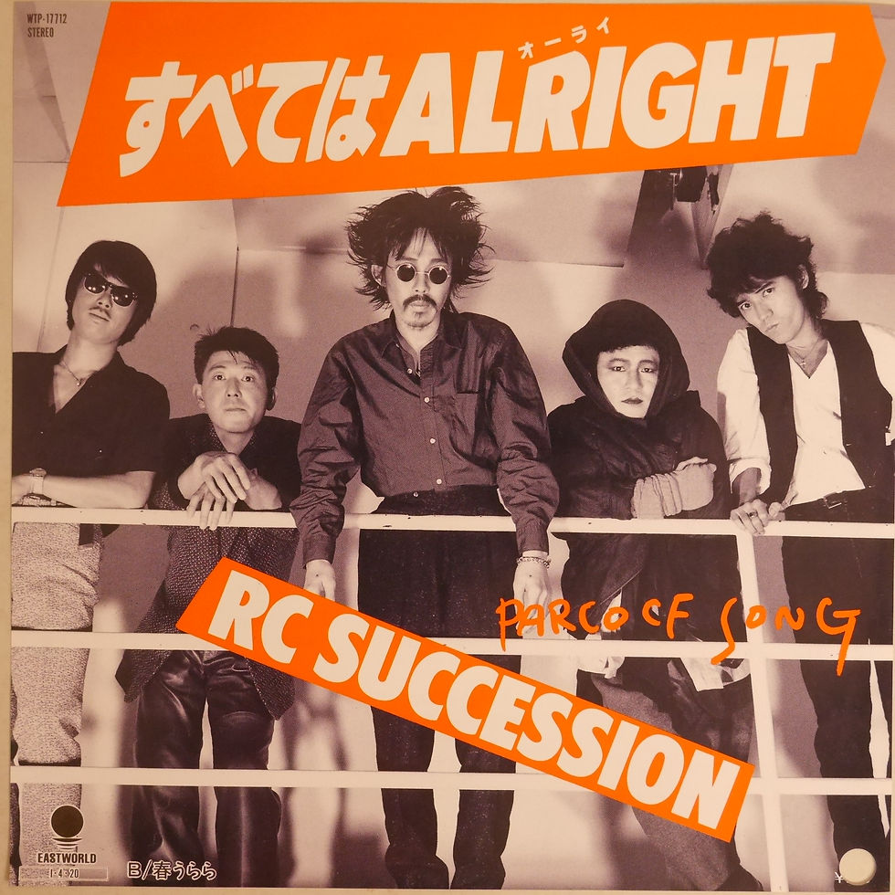 RCサクセション / すべてはalright （見本盤、白ラベル)