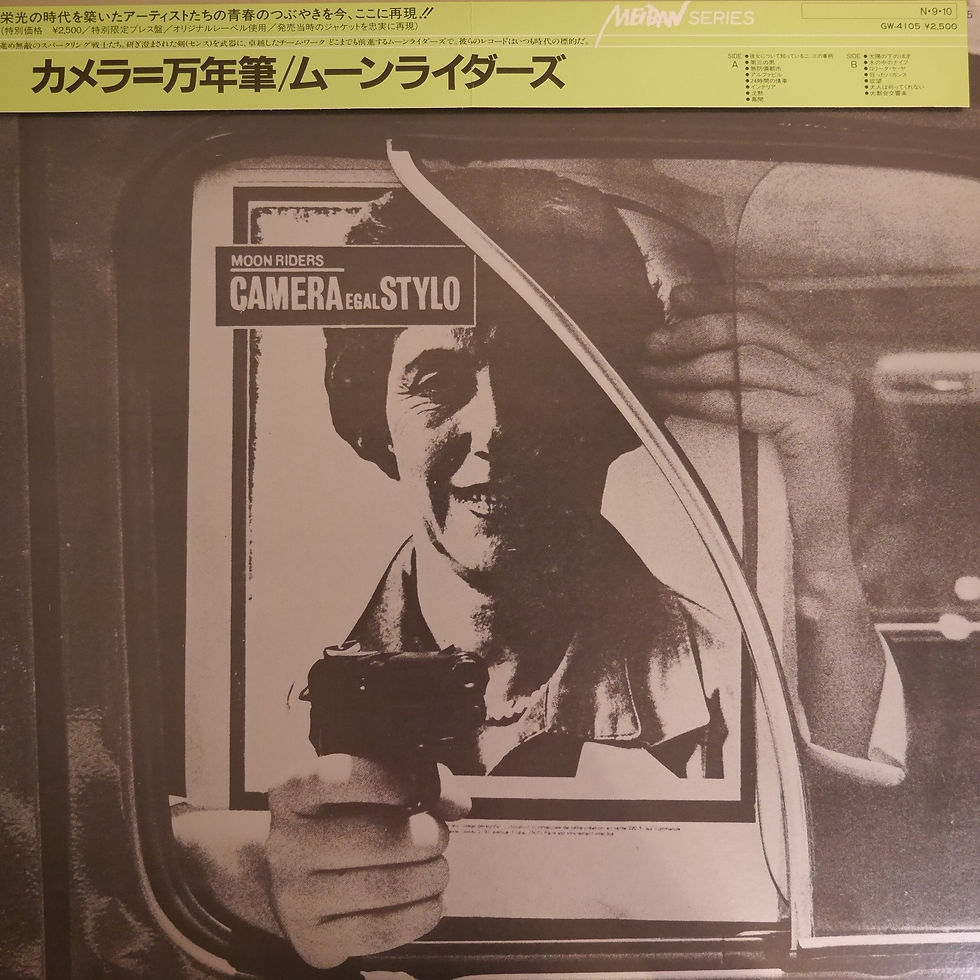 ムーンライダーズ / カメラ = 万年筆
