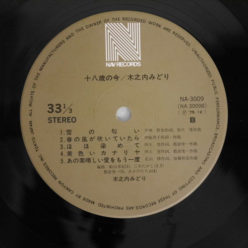 木之内みどり 【10枚】TF0128-6 LPレコード 木之内みどり 【10枚】TF0128-6 LPレコード