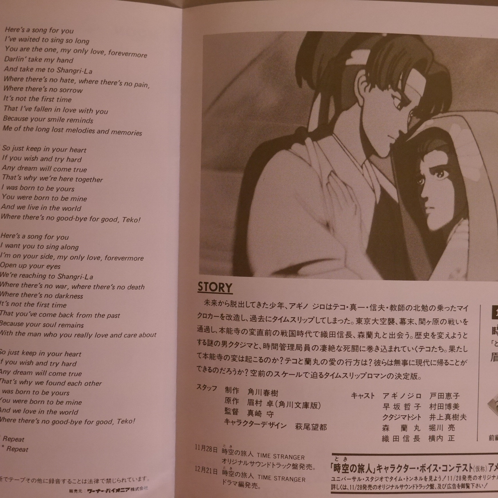 新宿 アンカーレコード