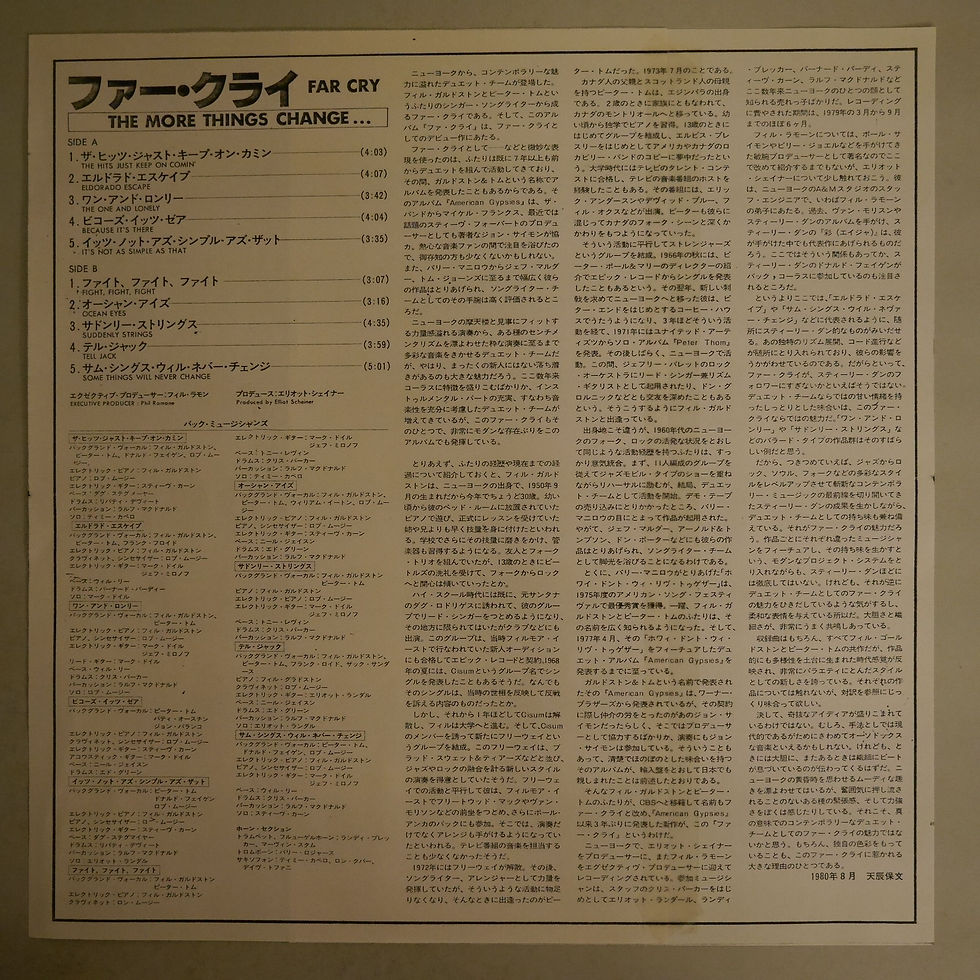 サムネイル： FAR CRY / The More Things Change...