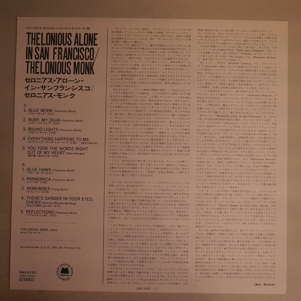 サムネイル： Thelonious Monk / Thelonious Alone In San Francisco