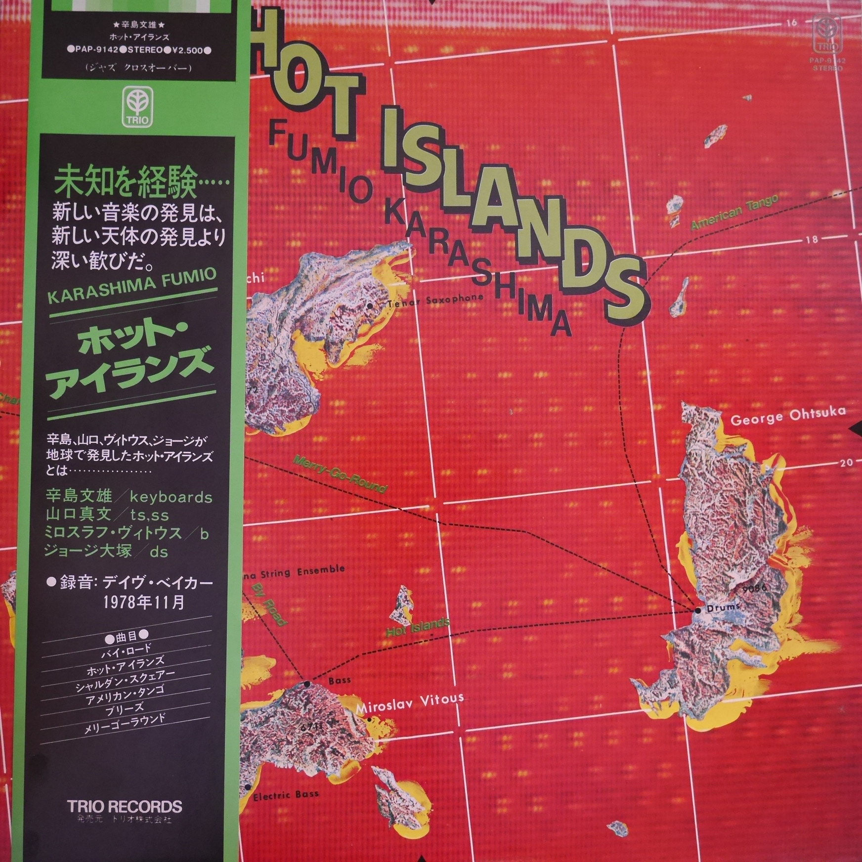 HOT ISLANDS /辛島文雄