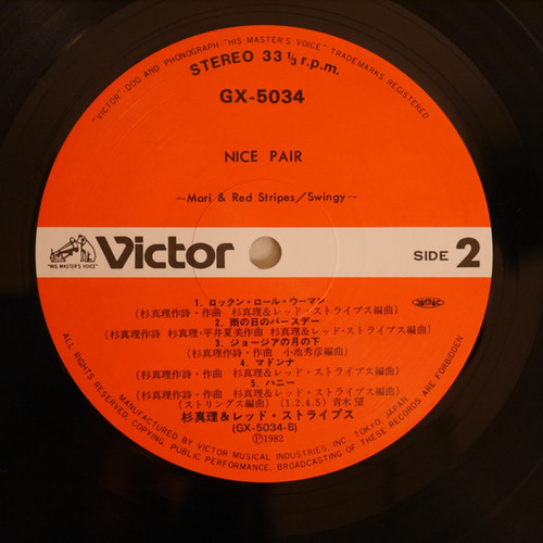 杉真理 / NICE PAIR (MARI & RED STRIPES / SWINGY | anchorrecord