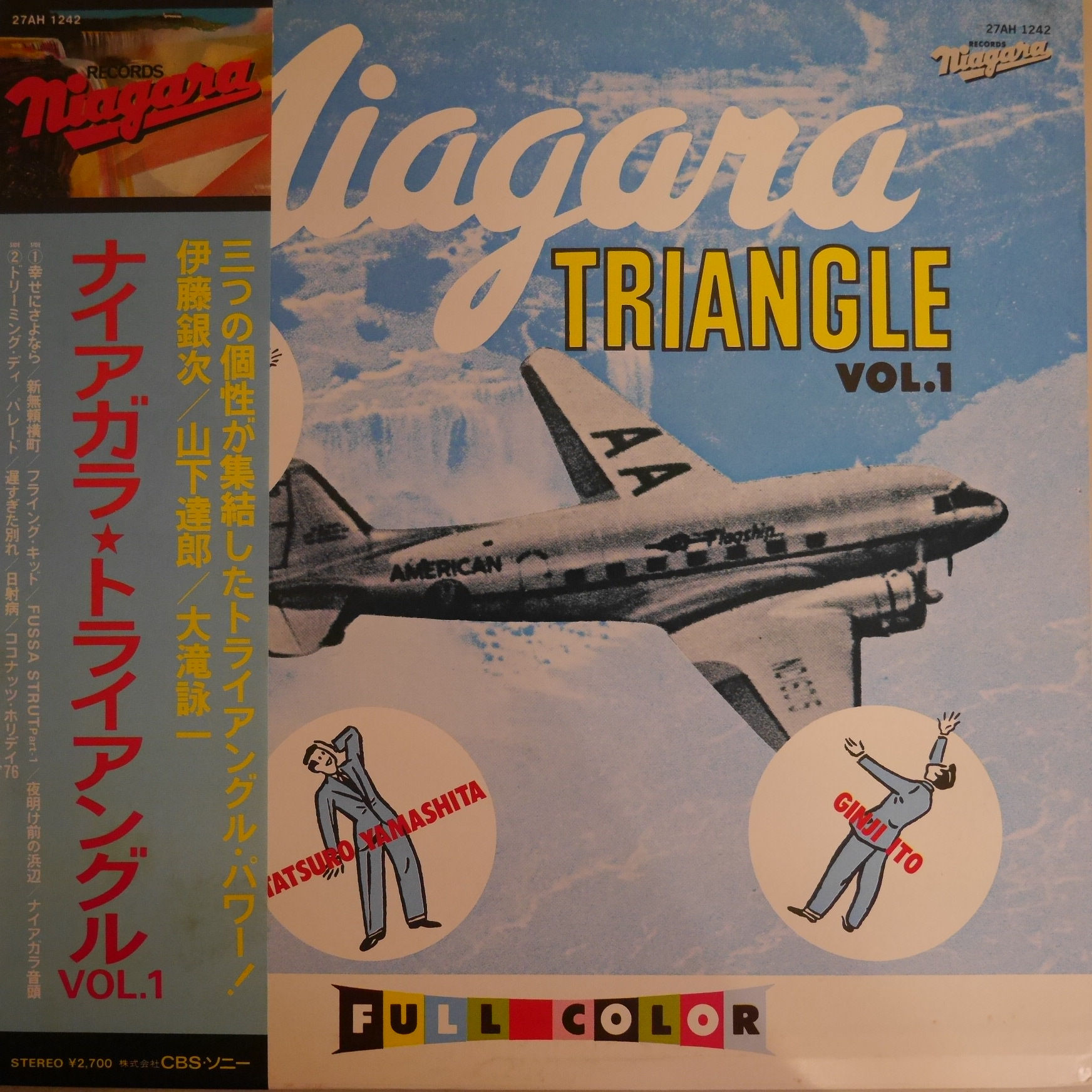 大滝詠一、山下達郎、伊藤銀次 / ナイアガラ・トライアングル・vol.1
