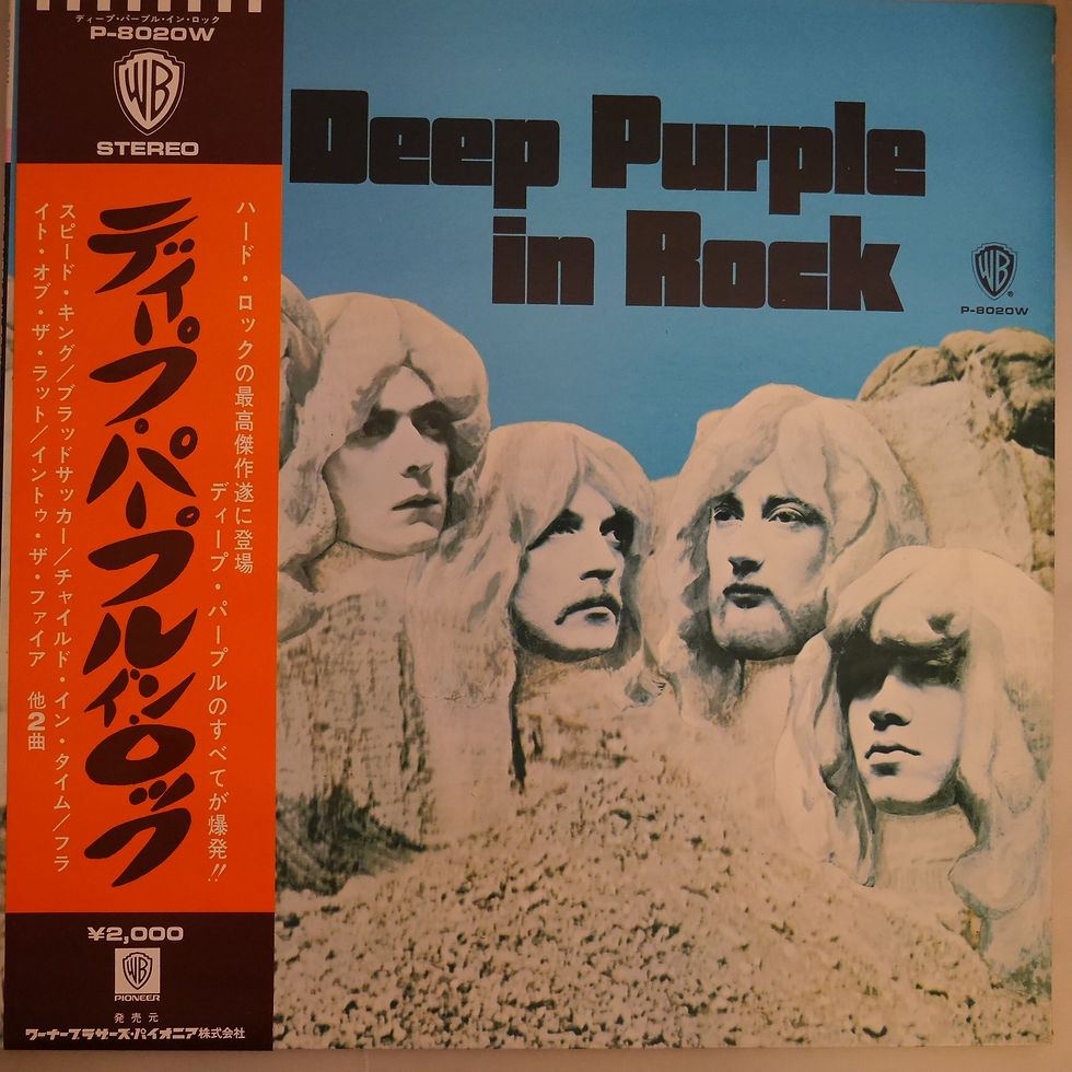 DEEP PURPLE IN ROCK  帯、補充票つき