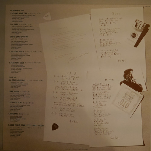 井上堯之 / ドント・ドリンク・ザ・ウォーター （ウォーター・マインド