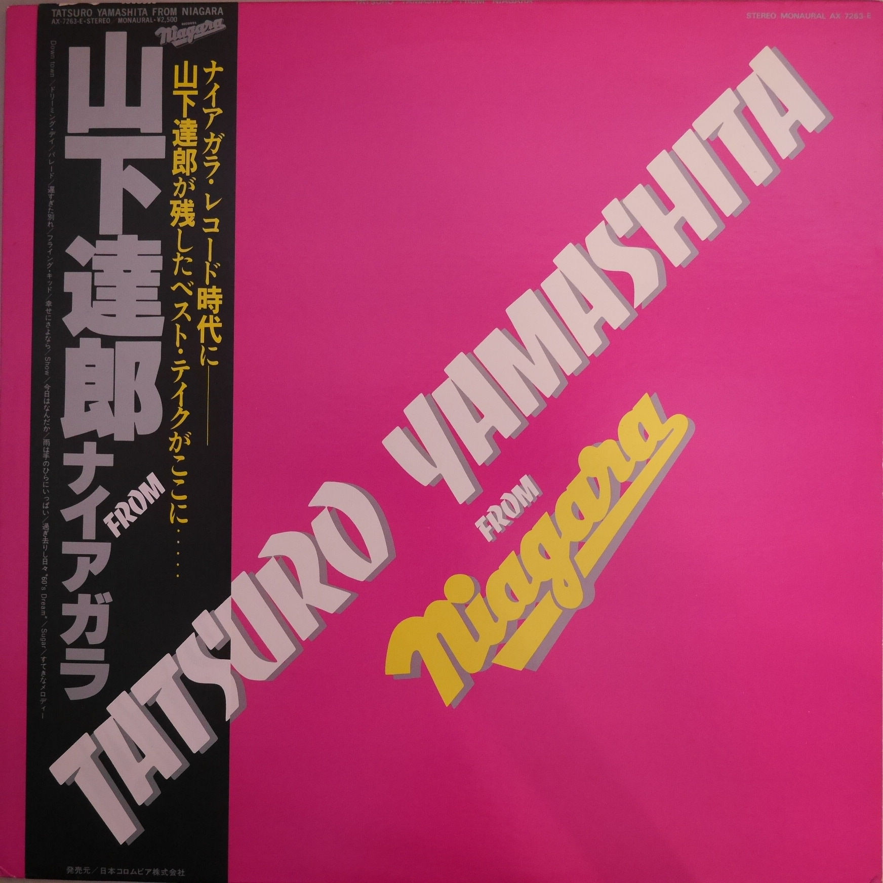 山下達郎 / FROM NIAGARA
