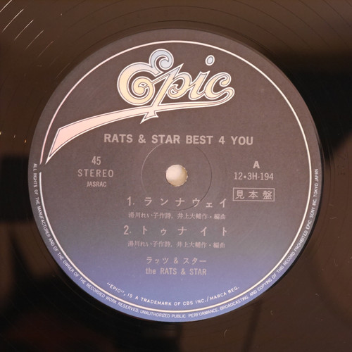 LAGHEADS THE BEST GOOD 12インチレコード LAGHEADS THE BEST GOOD 12インチレコード 7インチ盤専門店雑記797「12