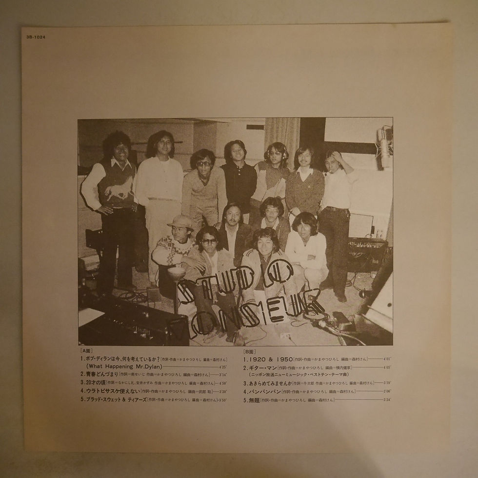 オリジナル盤】かまやつひろしの世界 MONSIEUR ムッシュー 直筆サイン