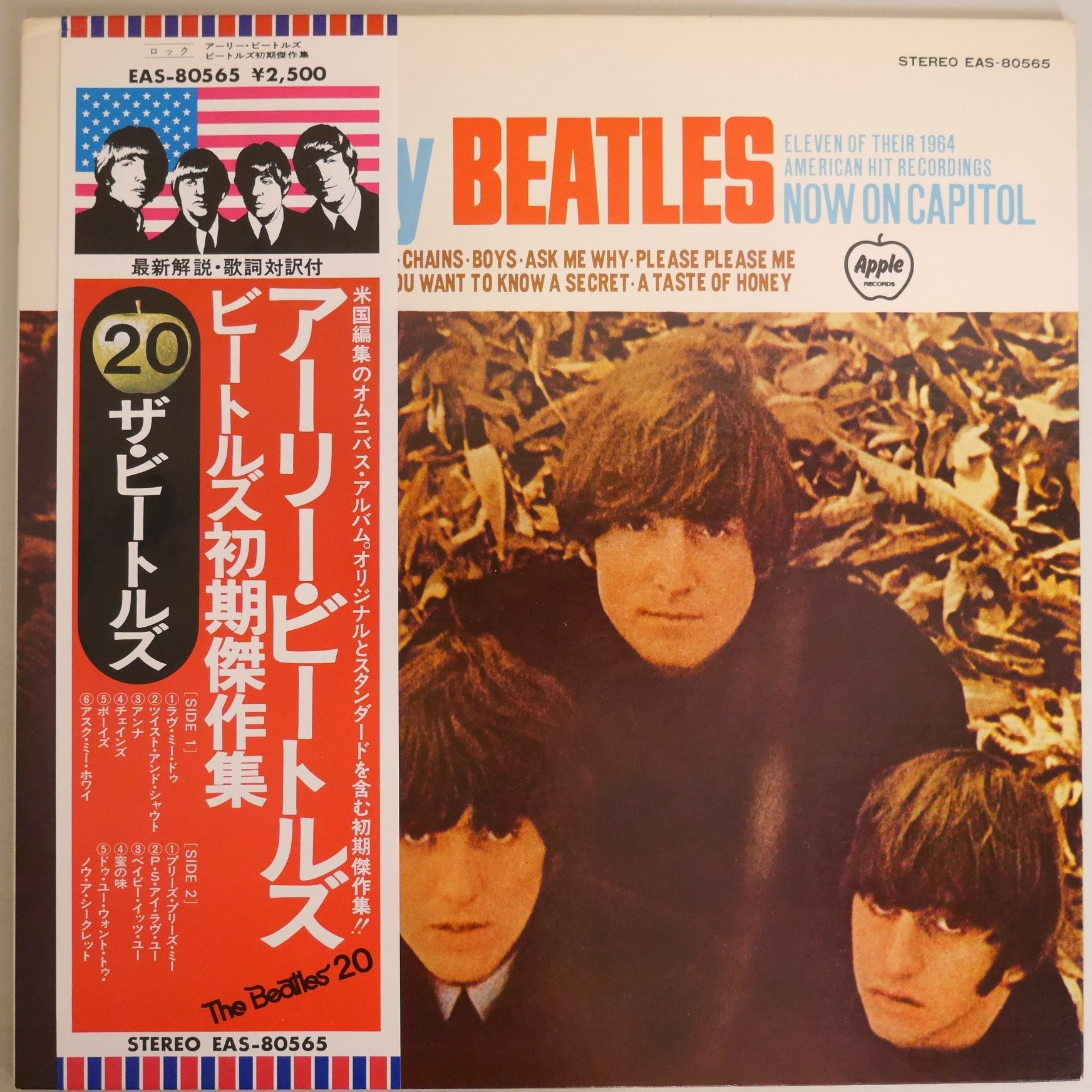 THE BEATLES / アーリー・ビートルズ 帯付き美品