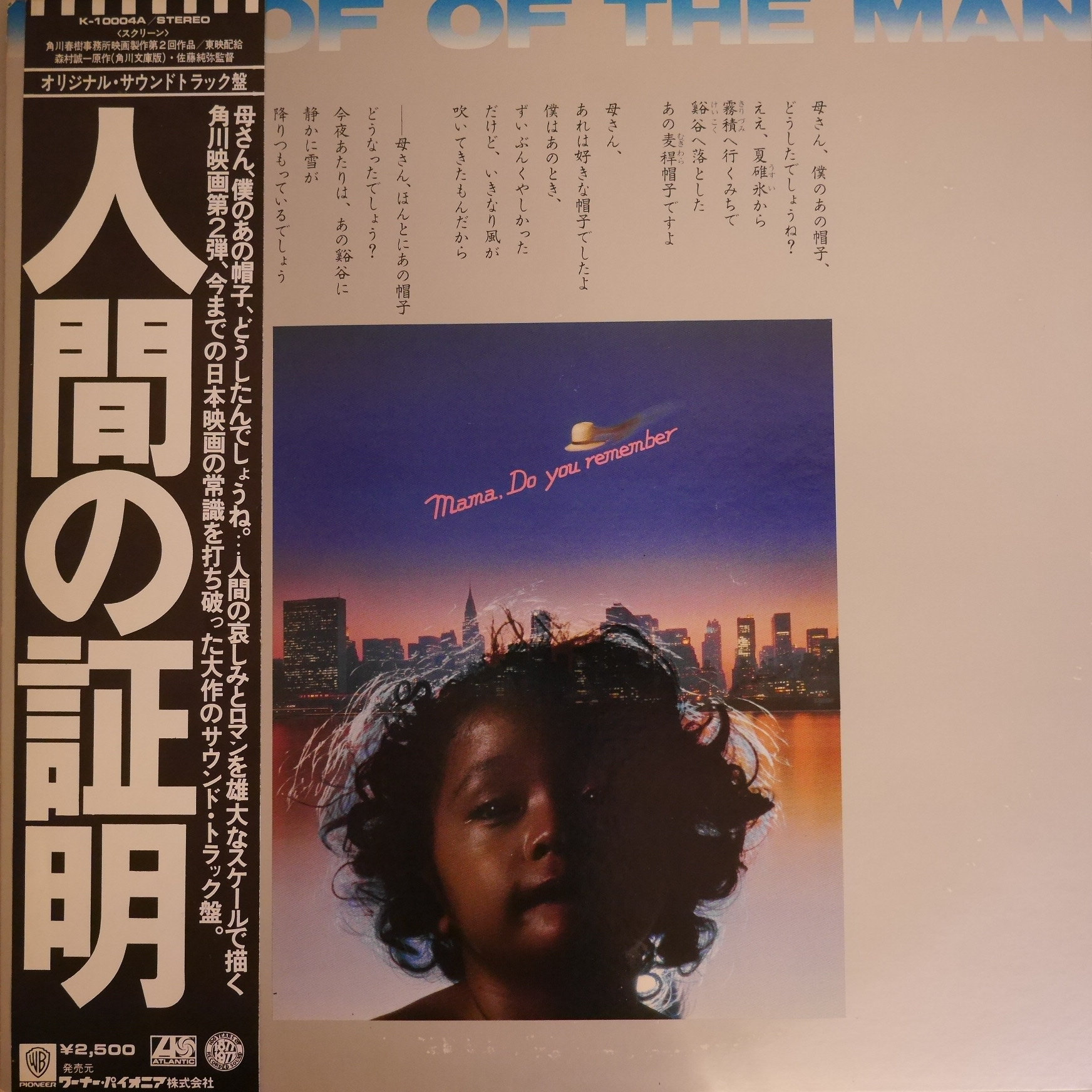 o s t 大野雄二 ジョー山中 人間の証明 anchorrecord