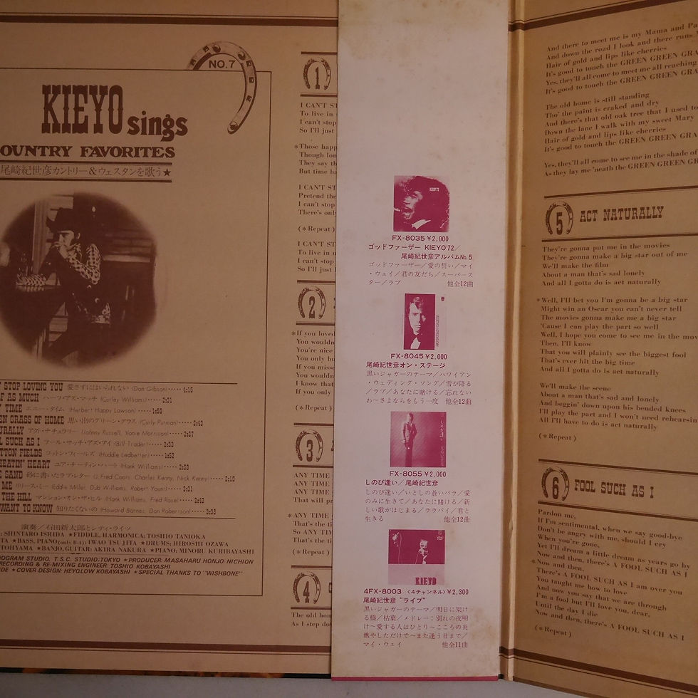 サムネイル： 尾崎紀世彦  / カントリー&ウェスタンを歌う