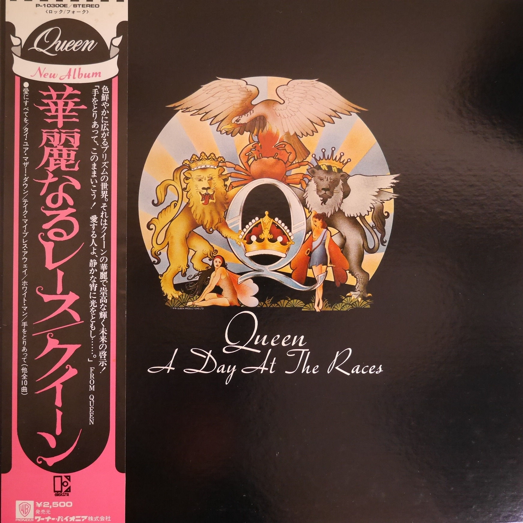 QUEEN / 華麗なるレース(初期)
