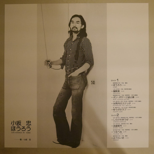 小坂忠 / ほうろう(透明レッドヴァイナル) | anchorrecord